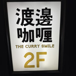 渡邊カリー 心斎橋店 - 