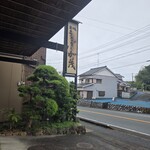 炭焼うなぎ 加茂 - 