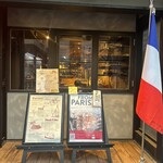 恵比寿 サクレフルール - 