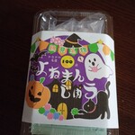 御菓子司 清月 - 