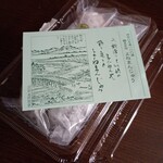 御菓子司 清月 - 
