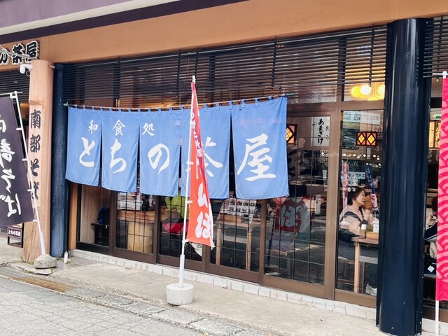 とちの茶屋 - 十和田市その他（うどん）の写真