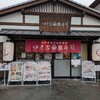 つきぢ神楽寿司 千客万来店