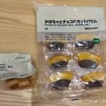 無印良品 - パッケージ