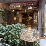 Cafe 婆沙羅 - 