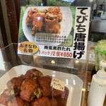 沖縄名物 豚足専門店 豚三郎 - 