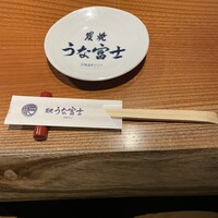 炭焼うな富士 名駅店 - 