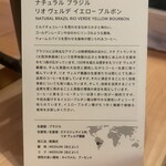 スターバックス リザーブ ロースタリー トウキョウ - 