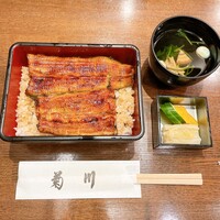 新宿 うなぎ菊川 - 