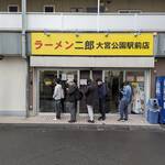 ラーメン二郎 大宮公園駅前店 - 