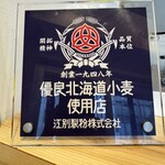 TOKYO RAMEN かいか - 