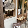 森のレストラン 益子の茶屋３号店