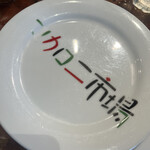 マカロニ市場 - 