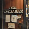 365 GYOZA BAR