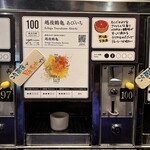 ぽんしゅ館 唎き酒番所 - 