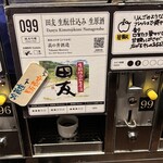 ぽんしゅ館 唎き酒番所 - 