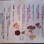 ほし - 山里コース内容