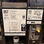 ぽんしゅ館 唎き酒番所 - 