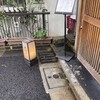 神楽坂 大川や