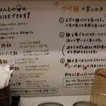 ラーメンにっこう - 