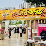 Tokyo Style Noodle ほたて日和 - 