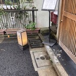 神楽坂 大川や - 