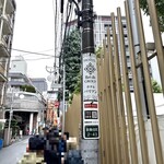 Tokyo Style Noodle ほたて日和 - 