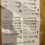 神楽坂 大川や - 