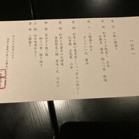 一舞庵 - 