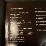 サッポロ生ビール黒ラベル THE BAR - 