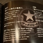 サッポロ生ビール黒ラベル THE BAR - 