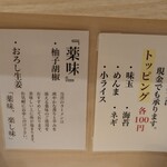 鶏そば  ムタヒロ 2号店 - 