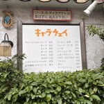 キャラウェイ - 