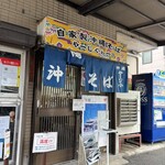 うちなーすばヤージ小 - 