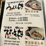 御食事処 坂口屋 - 