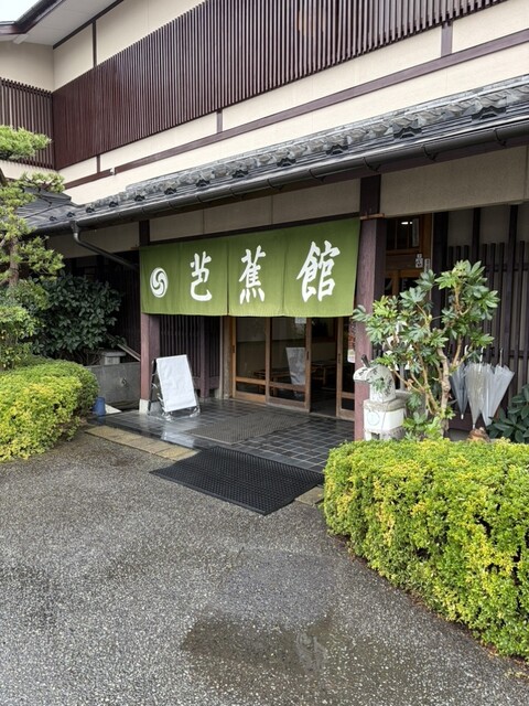 芭蕉館 - 平泉（そば）の写真