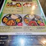 マリカ ネパール料理＆バー - ランチメニュー