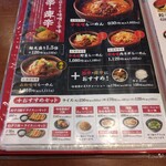 麺場 田所商店 - 