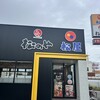 松屋(松のや併設) 富田林店