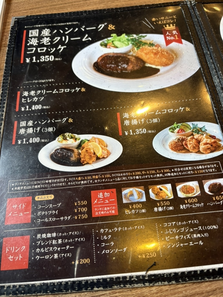 メニュー写真 : 喫茶 赤いサニー - 伏屋/洋食 | 食べログ