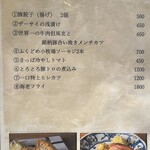 PRETTY PORK FACTORY - 