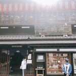 吉宗 本店 - 外観