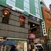 カフェ・ド・巴里 池袋西口店