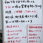 ジャポネ - 色々制約ございます