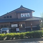 Chuka Soba Ooishi Ya Sakuhei Ten