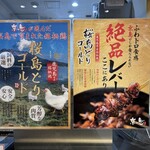 京鳥 - 