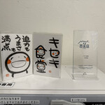 キセキ食堂 上尾店 - 