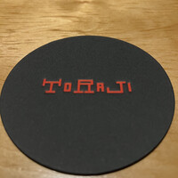 焼肉トラジ 名古屋セントラルタワーズ店 - 