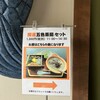 人生感が変わる宿 ここから - 