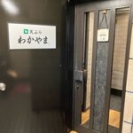 325621382 - ３階入口